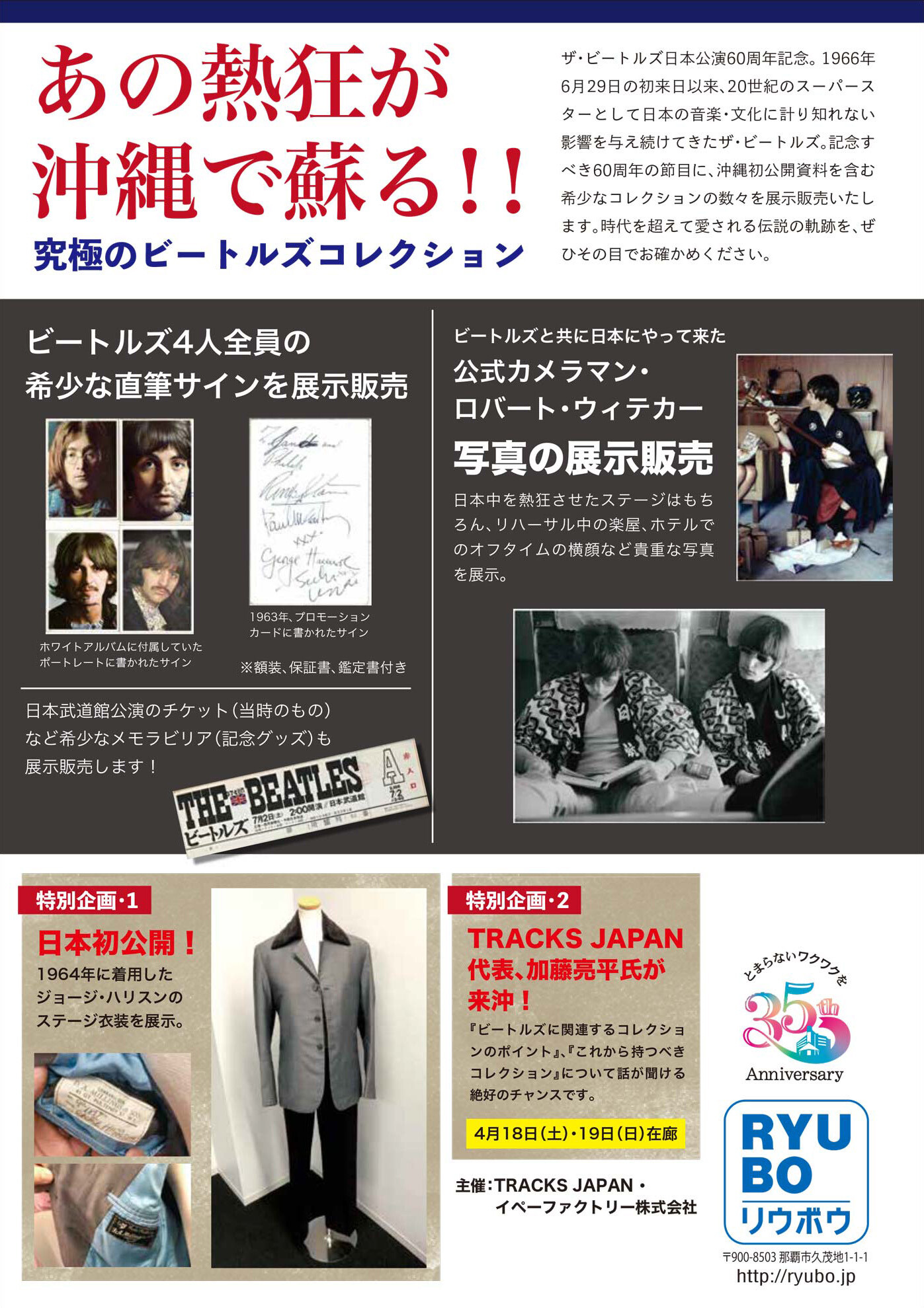 ザ・ビートルズコレクション アンソロジー・コレクション【12LPボックス】【直輸入盤仕様／完全生産