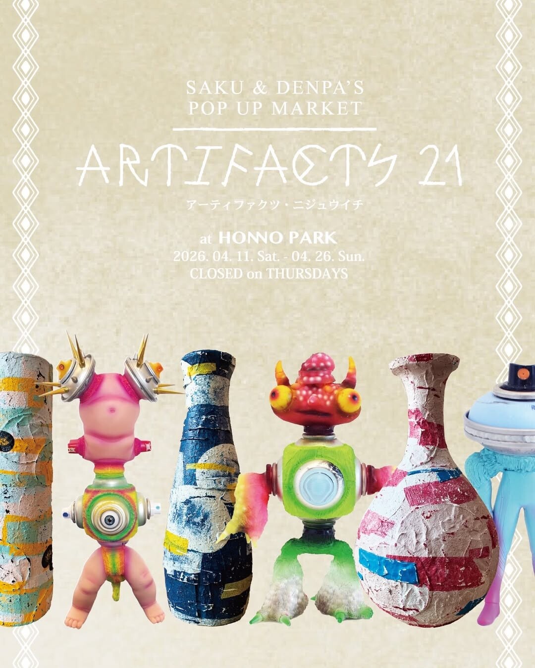 EXHIBITON“ARTIFACTS 21” with DENPA×SAKU | 沖縄イベント情報 ぴら