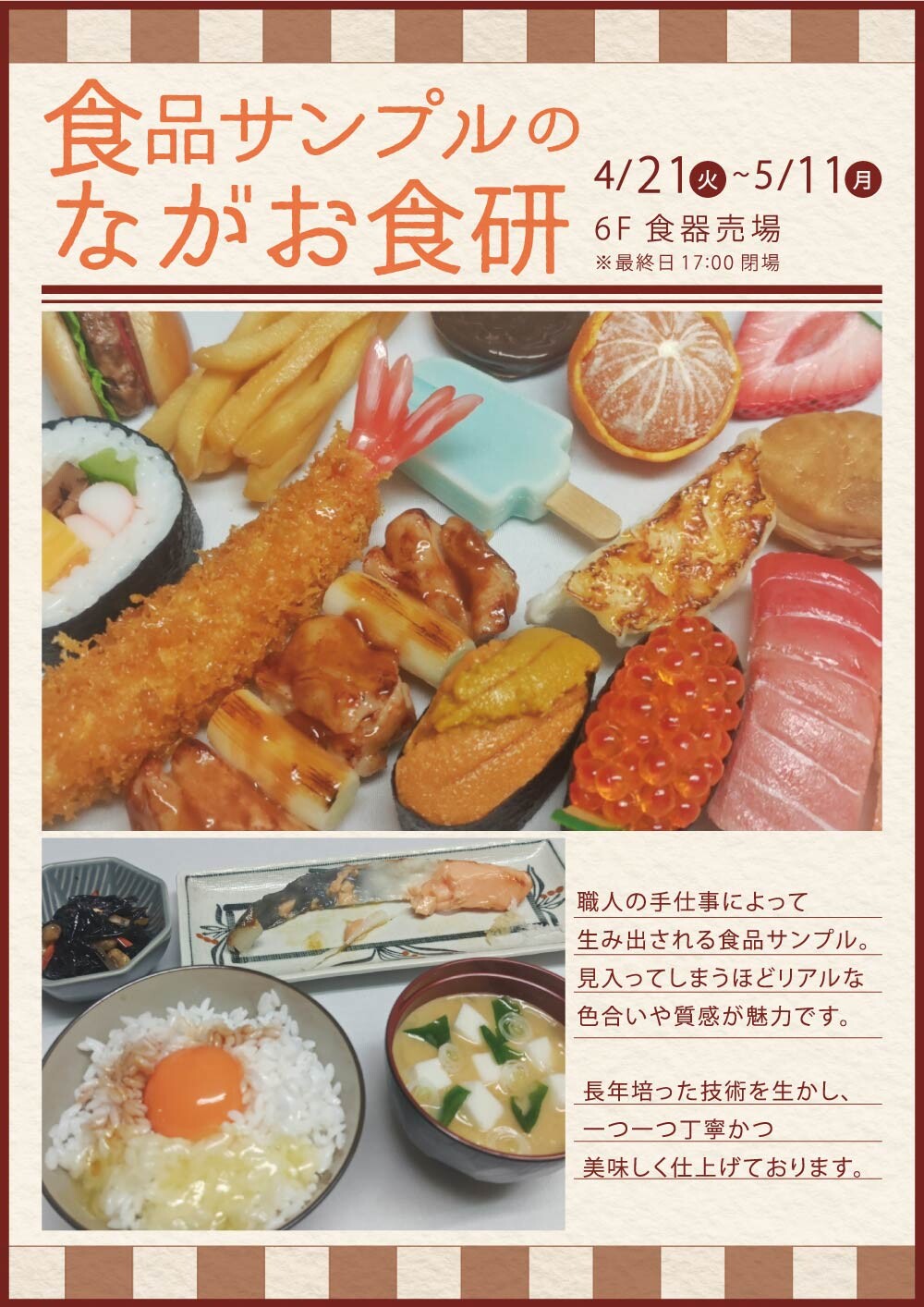 食品サンプル　ながお食研　しめ飾り 食品サンプルのながお食研 | 沖縄イベント情報 ぴらつかこよみ