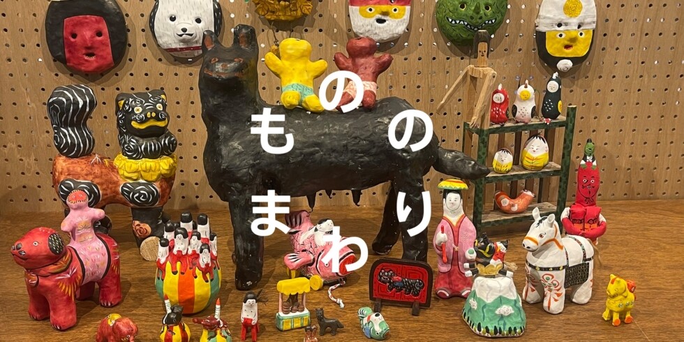 琉球張子のもののまわり | 沖縄イベント情報 ぴらつかこよみ