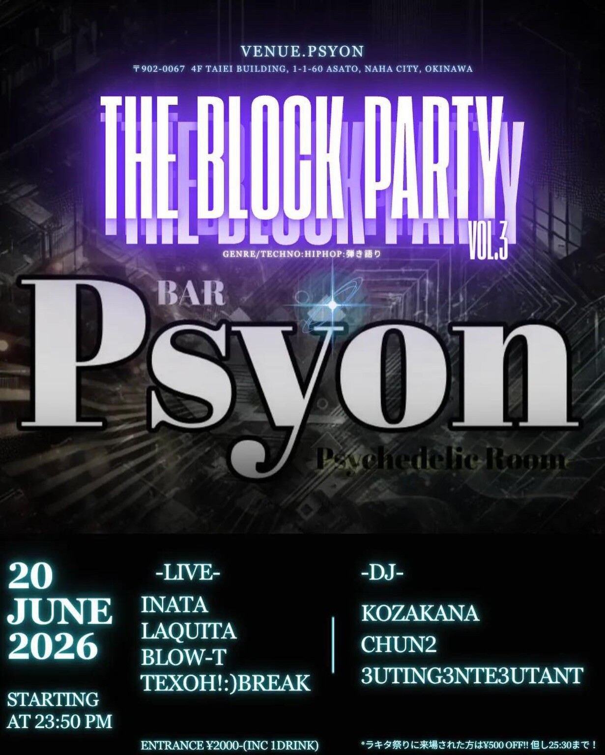 THE BLOCK PARTY VOL.3 | 沖縄イベント情報 ぴらつかこよみ