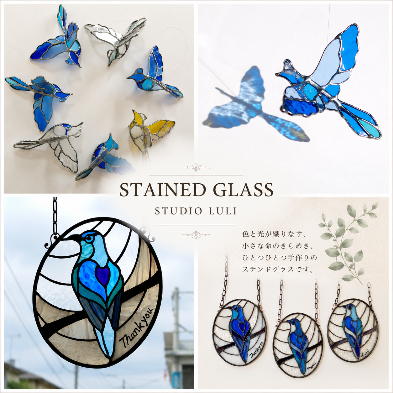 工房ルリ ステンドグラス作品展 | 沖縄イベント情報 ぴらつかこよみ