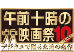 ローマの休日 沖縄イベント情報 ぴらつかこよみ ローマの休日 沖縄イベント情報 ぴらつかこよみ